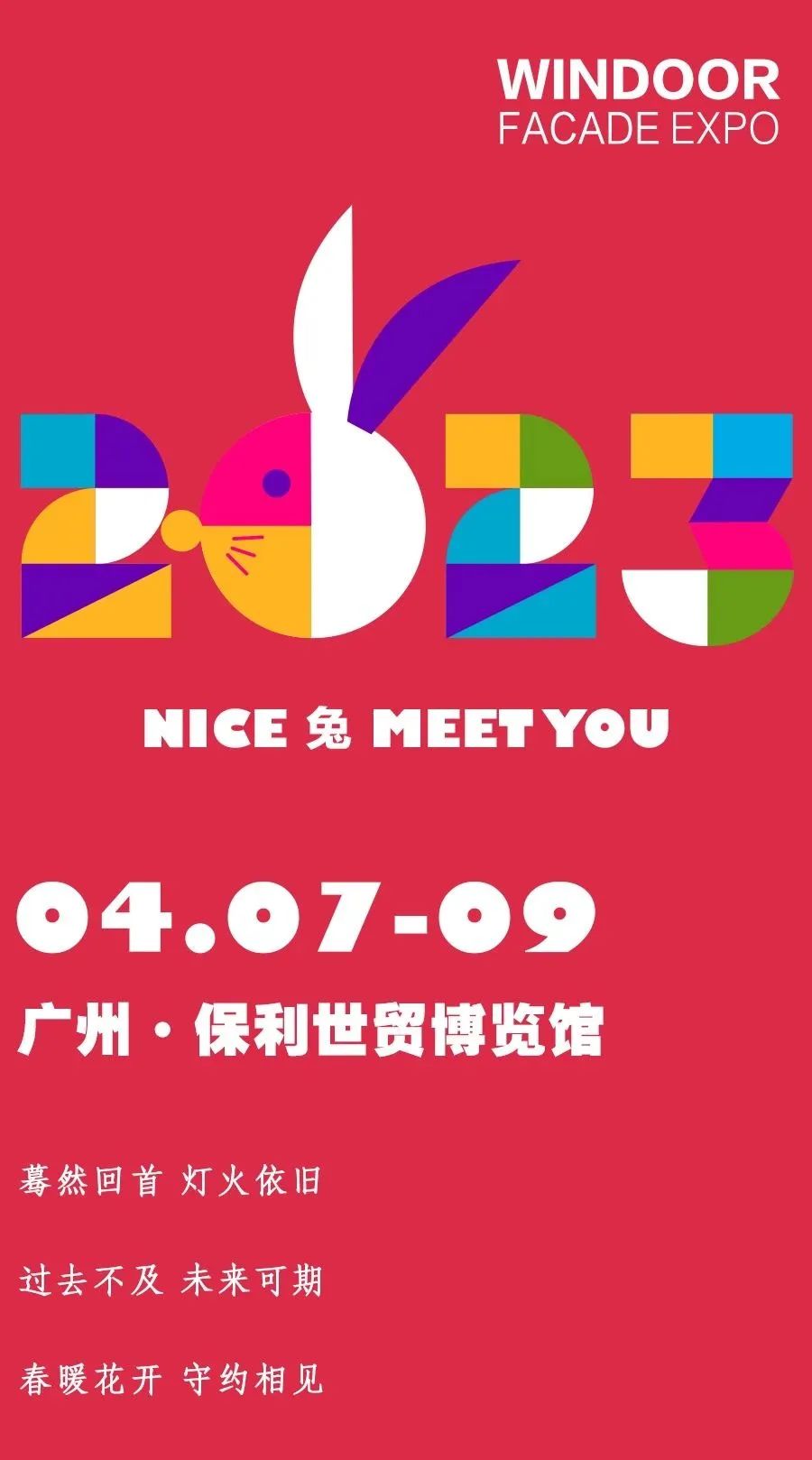 ǰհ | 2023���ϰ���չ���Ѿ�λ���������������ֲ�������Լ