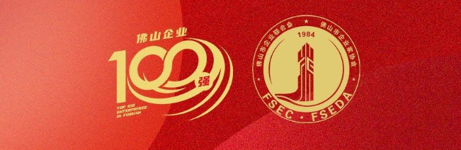 ���ֲ������ٵǷ�ɽ100ǿ��ҵ��������������������Է�ɽ����Ӳ��ʵ��