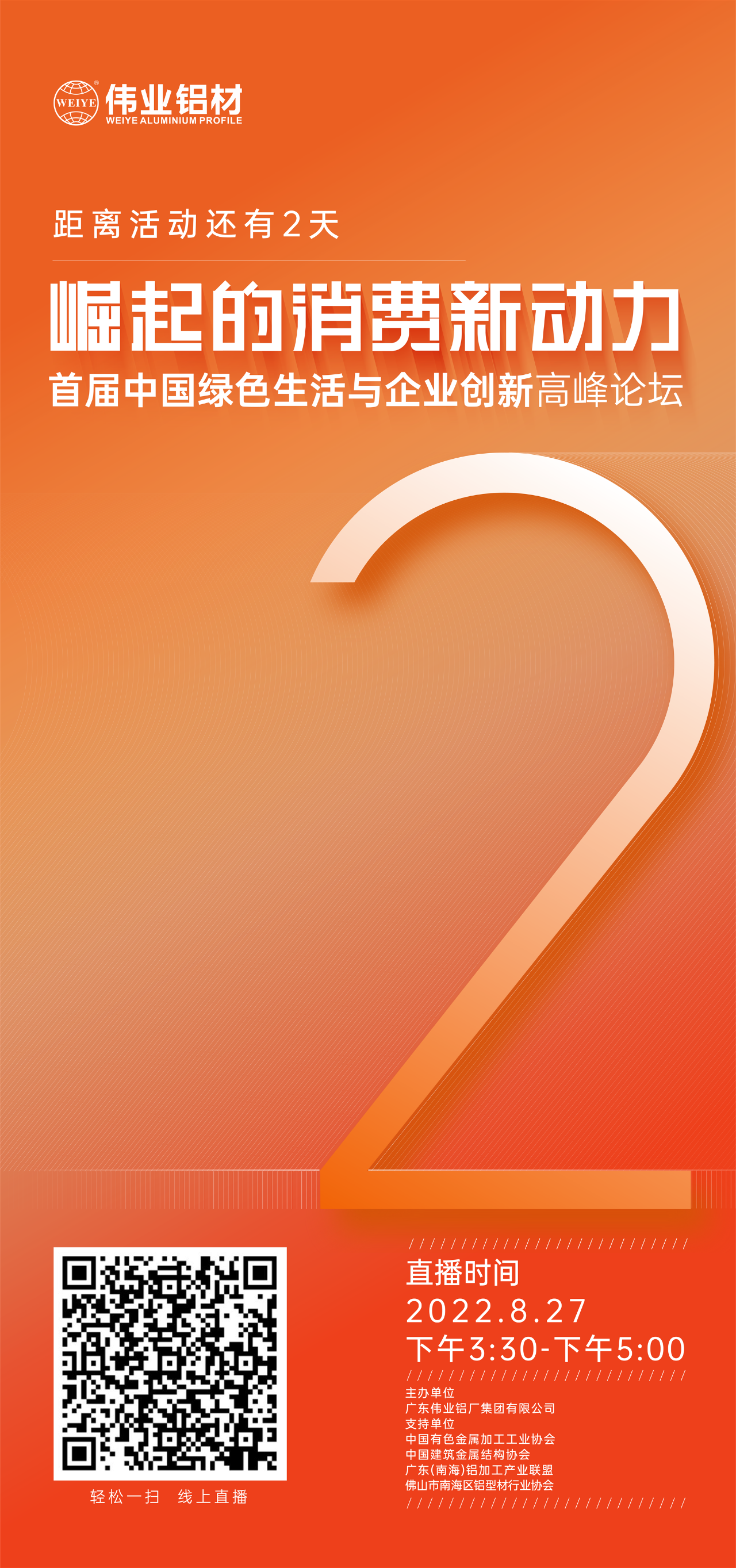 ����ʱ2�죡 ����������¶��������׽��й���ɫ��������ҵ���������̳������Ļ������������8��27�գ����������������۽���ɫ�¶�������������������̽�����������ƣ��������������������ڴ���