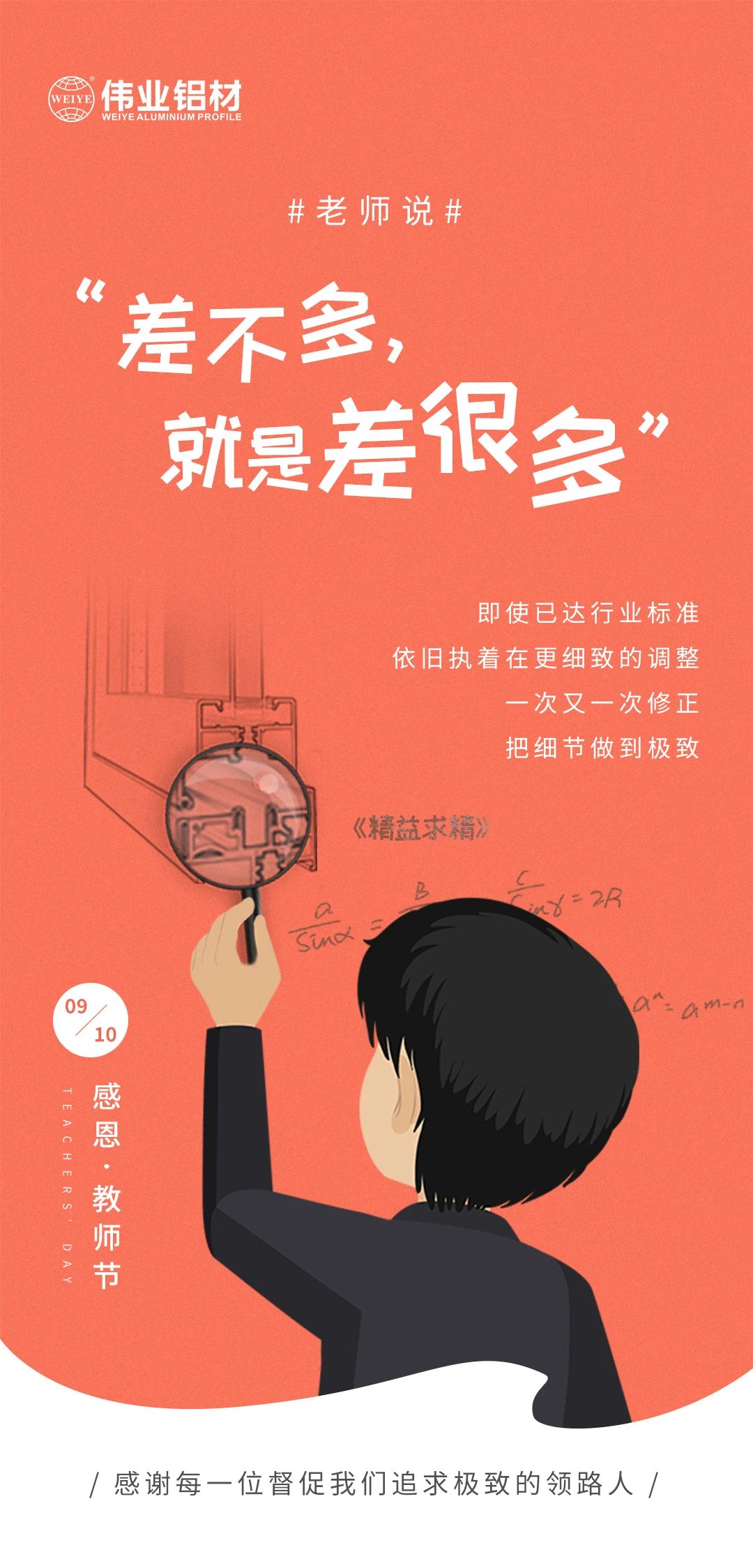 9.10�ж�?��ϯ�� /ллÿһλ�ߴ�����׷���µ���·��/