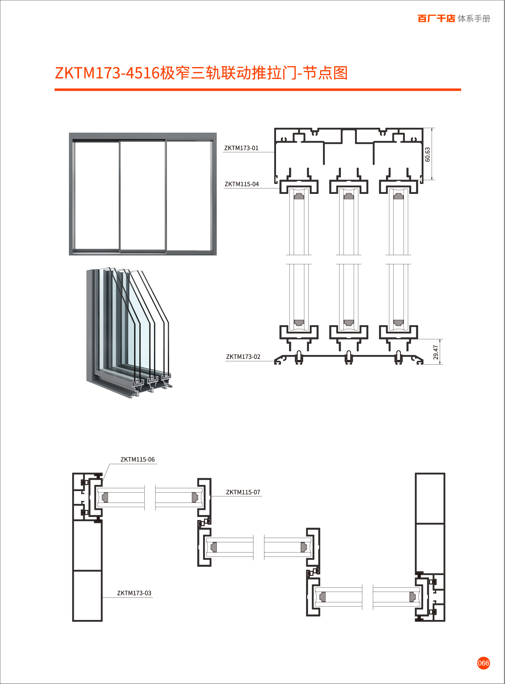 ZKTM173-4516��խ������������